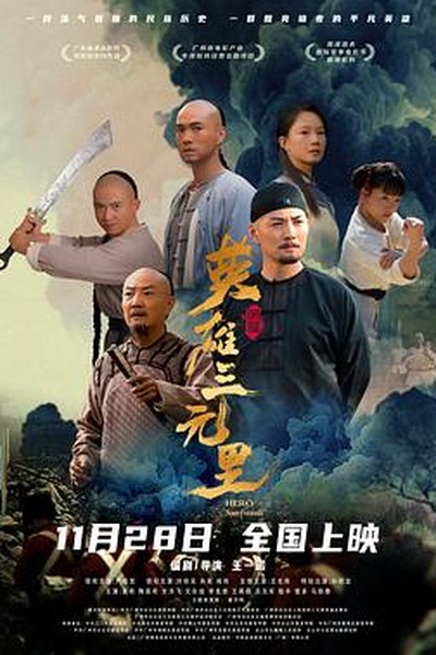 横冲直撞大脚车