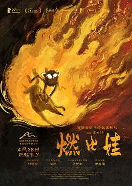 鸦片战争