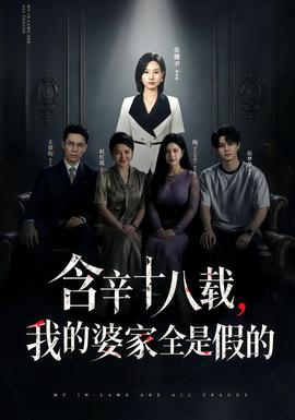 说谎者的守护神
